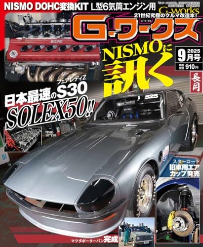 G-Works Sep 2025 Japan Auto Custom Dress Up Tuning Magazin Nismo Fairlady Z S30 - Bild 1 von 5