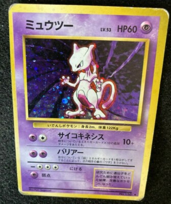 英語版初期　ポケモンカード　Mewtwo　holo 旧裏 英語版初期 ポケモンカード Mewtwo holo 旧裏 Mewtwo Rare