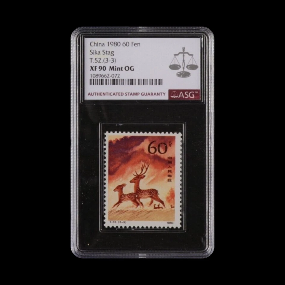 Китай. 1980, 60 Fen - ASG M-90 XF, OG - японский, олень Sika, лань с оленем - Изображение 2 из 4