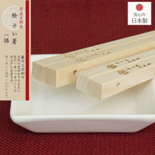 Hinoki Saibashi Chopsticks Yoshino, Nara, Washable 1 Pair, 35cm, Made in Japan - Picture 7 of 11