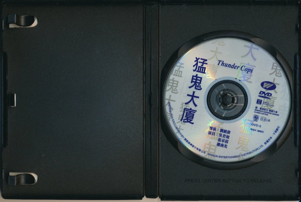 Thunder Cops Wild Horror Comedy Operation Pink Squad Sequel Rare HK NTSC R0 DVD - Image 3 of 3