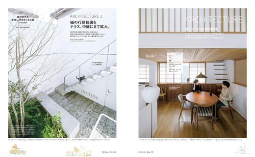 Casa BRUTUS special edition Cat and the house. (MAGAZINE HOUSE MOOK extra issue) - Picture 8 of 12