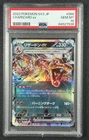 CHARIZARD EX PSA 10 2023 POKEMON SCARLET VIOLET SV3 JP #066/108 DOUBLE RARE 7938
