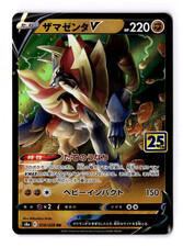 Zamazenta V 019/028 S8a: 25th Anniversary Collection Holo (Japanese)