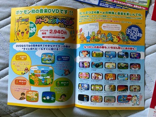 Rare POKEMON Japan flyer posters VINTAGE 2002-08-issued die-cut shapes! COOL! - Picture 23 of 24
