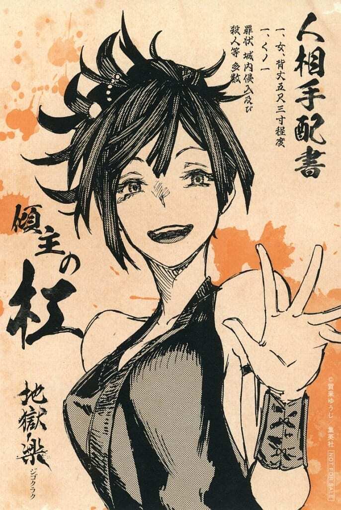 Jigoku Raku オリジナルポストカードセット Jigoku Raku オリジナルポストカードセット Amazon.com : ノー