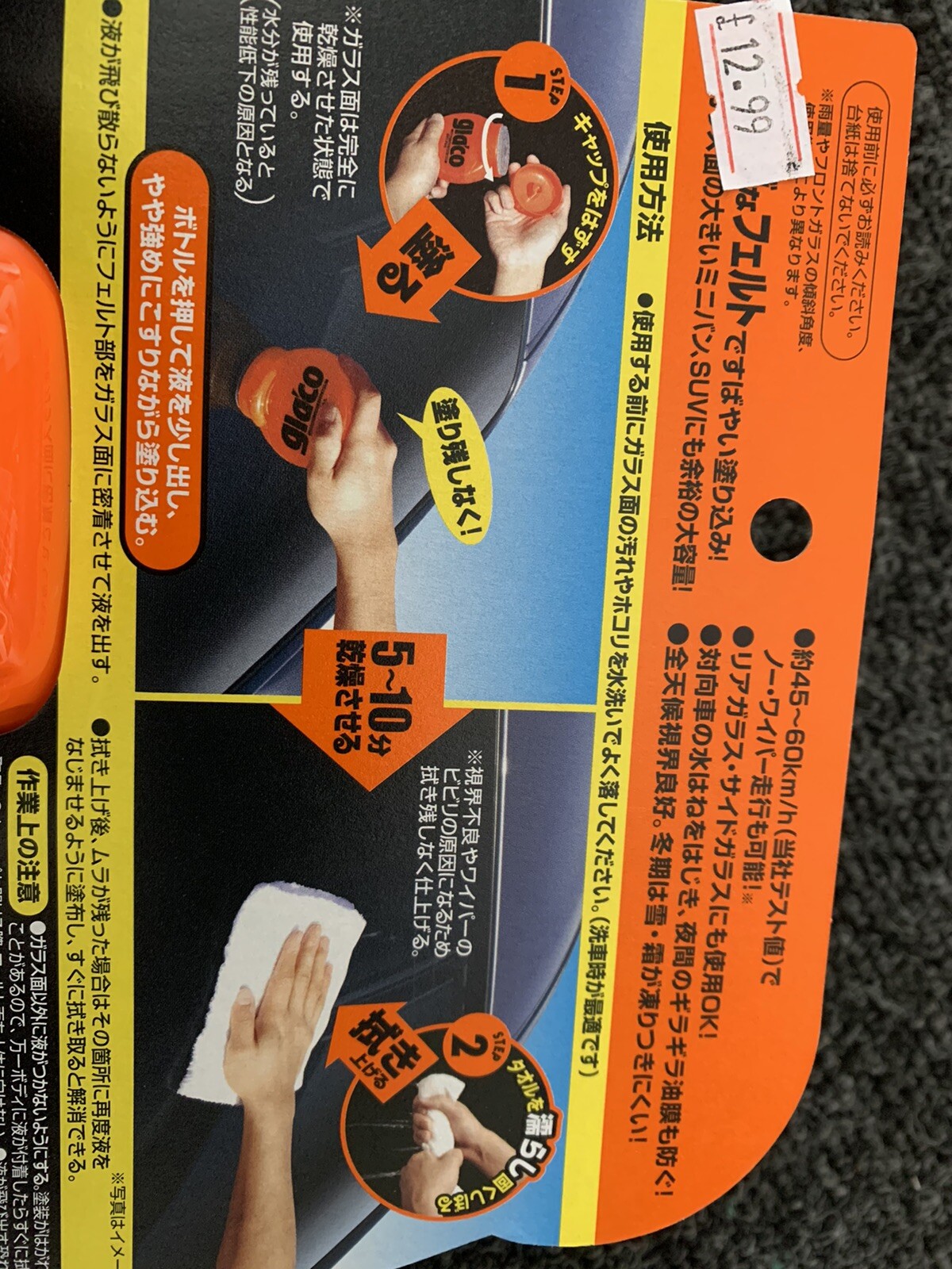 Japan Soft99 Glaco Roll On Large Glass Windshield Coating Water Rain 1ml For Sale Online Ebay