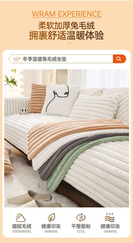 Hase Plüsch Gerade Streifen Sofabezug Plüsch Sofamatte Couch Schonbezüge Antirutsch - Bild 13 von 28