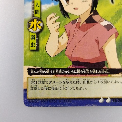 InuYasha | Satsuki | Tarjeta OTOMO B0-202 2002 TCG Rumiko versión japonesa F/S - Imagen 4 de 10
