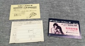 Famicom Software Model Portopia Serial Murder Case Enix FJA31