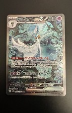 【PSA9】サーナイトex sar 348 sv4a PSA9】サーナイトex sar 348 sv4a Gardevoir ex SAR 348/190