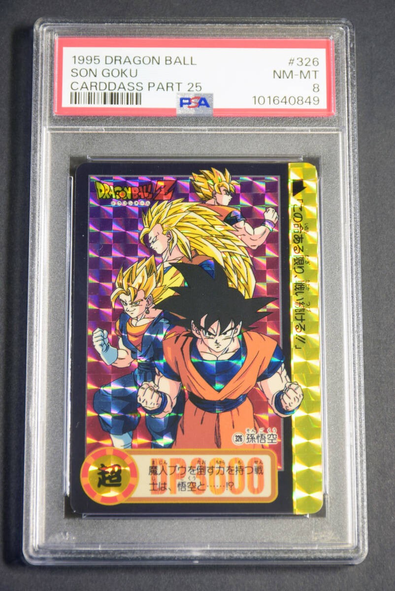 95年製　ドラゴンボール　カードダス　No.326 孫悟空 Dragon Ball Carddass Son Goku PSA8 1995 No326 Akira Toriyama