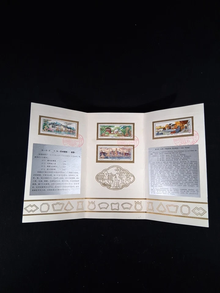 PR 中国 1980 年首日文件夹 T-56.SC 1632-35 苏州花园吕燕艺术家 — 第 2/4 张图片