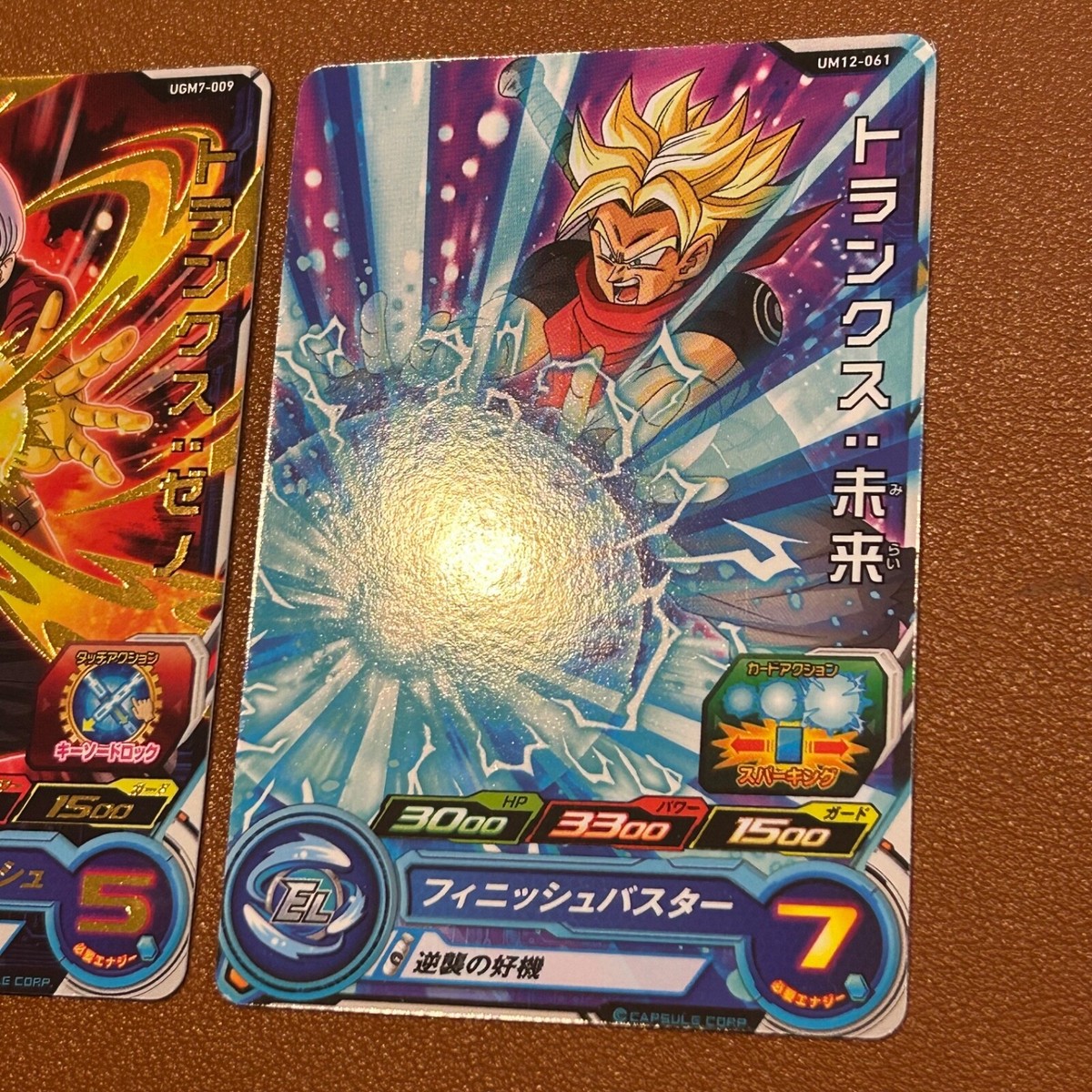 Tranks UGM7-009 UM12-061 Super Dragon Ball Heroes TCG