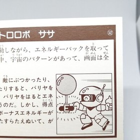 142 Astro Robot Sasa ASCII Family Computer Victory Card Book Vol.2 1986 JAPAN