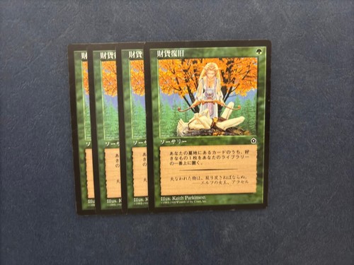 MTG 4X JAPANESE PORTAL SECOND AGE SALVAGE NM MAGIC THE GATHERING GREEN COMMON - Picture 3 of 6