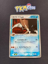 Pokémon TCG Kabutops Magma Vs Aqua Two Ambitions 026/080 Holo Rare Japanese LP.