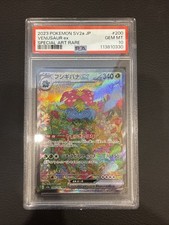 Venusaur ex 200/165 Sv2a: Pokemon Card 151 Holo (Japanese)