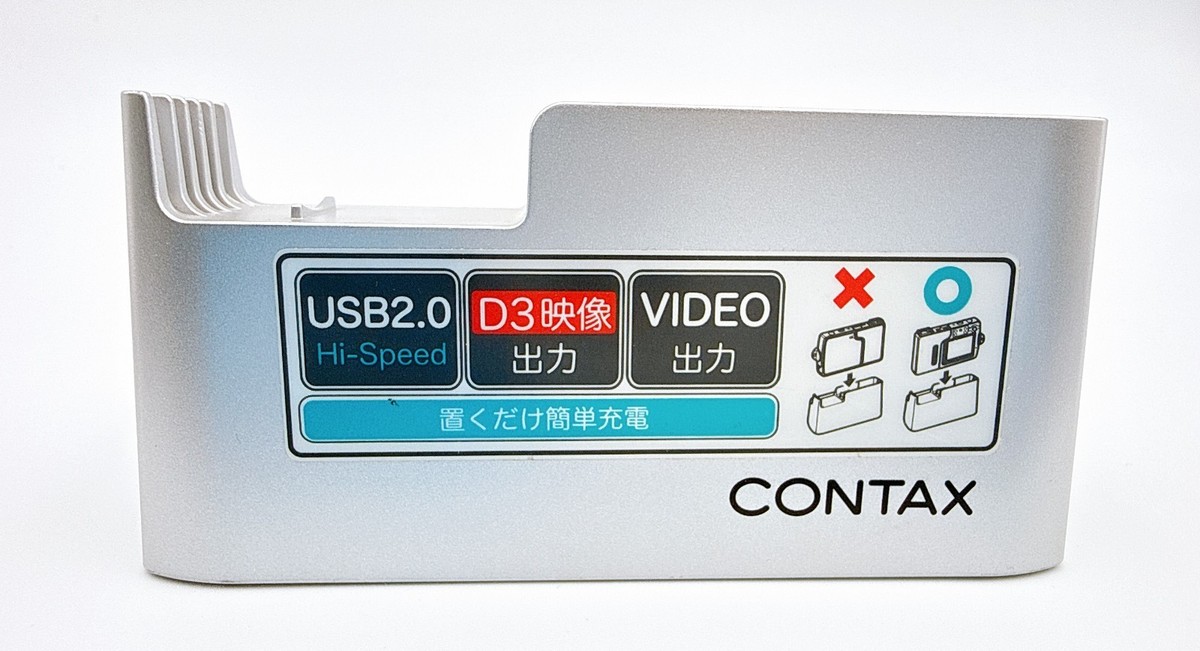 Kyocera Contax U4R Digital Camera Camel in Box - No battery