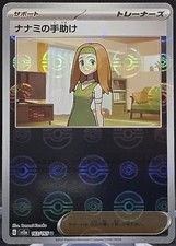 Daisy's Assistance 163/165 Japanese S&V 151 Pokeball Reverse Holo *Buy 2 Get 1