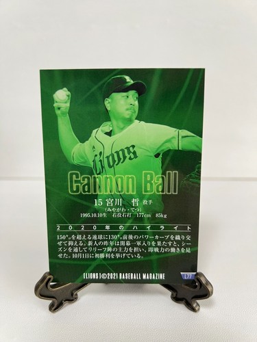 Tarjeta de béisbol BBM2021 Saitama Seibu Lions Japón Nippon Samurai Japón CMB - Imagen 153 de 185