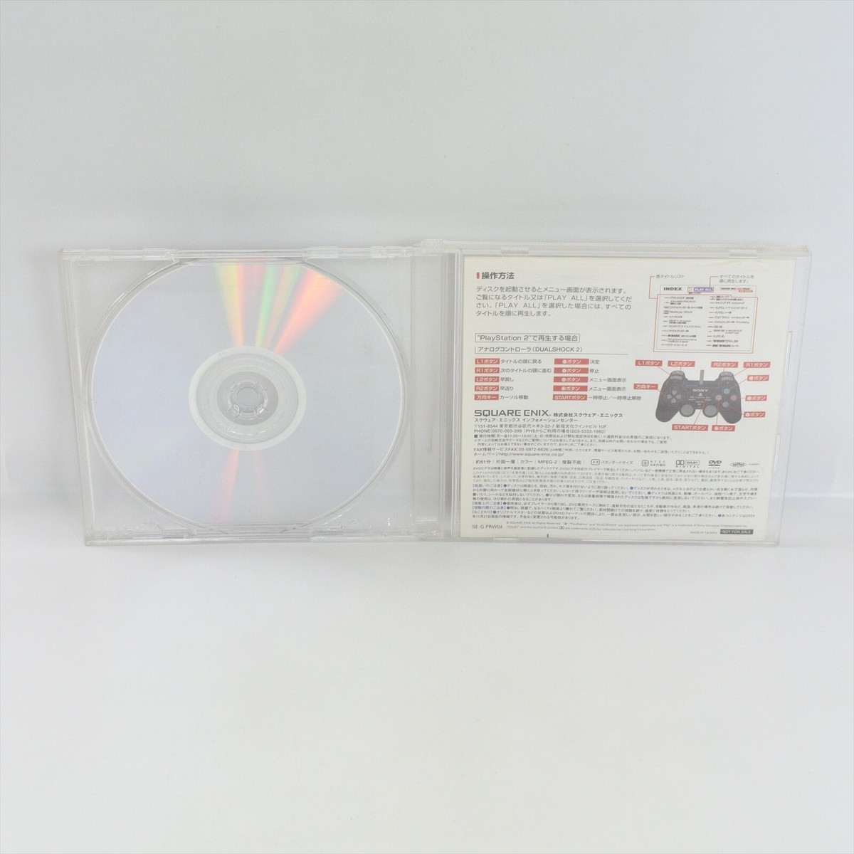 ◆非売品◆SQUARE ENIX DVD PRESS 2004 WINTER ✨非売品✨ SQUARE ENIX DVD PRESS 2004 WINTER