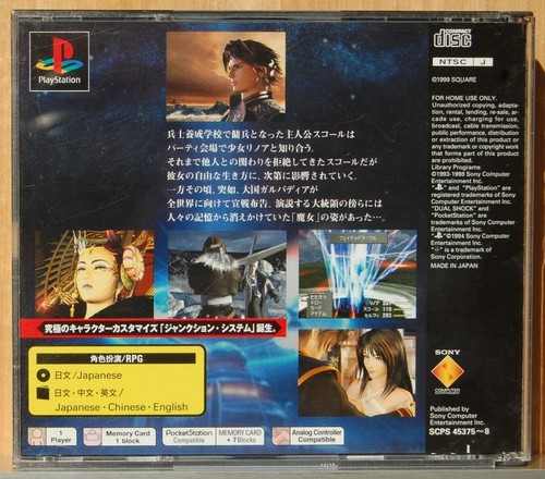FINAL FANTASY VIII - PLAYSTATION 1 - NTSC JAP - PRIMERA VERSION - COMPLETO - Picture 2 of 5