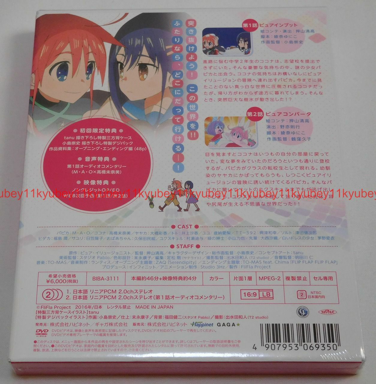 New Flip Flappers Vol 1 First Limited Edition Dvd Booklet Japan F S Biba 3111 Ebay New Flip Flappers Vol 1 First Limited Edition Dvd Booklet Japan F S Biba 3111 Ebay