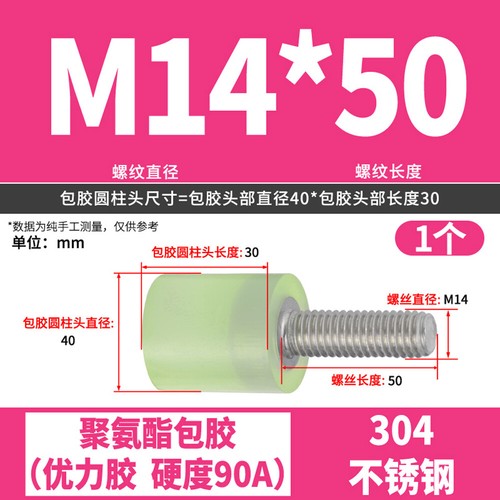 M5 M6 M8 M10~M16 Polyurethane Head Screw Shock-Absorbing SUS304 Thread Bolt Stud - Picture 242 of 269