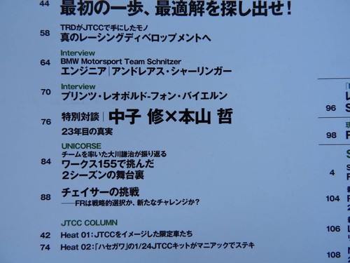 Racing on No.506 Japanese book JTCC HONDA Part III BMW c1 Japan - Picture 3 of 10