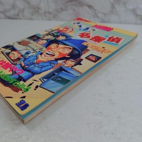 Sanma's Great Detective Famicom Strategy Guide First Edition Clean