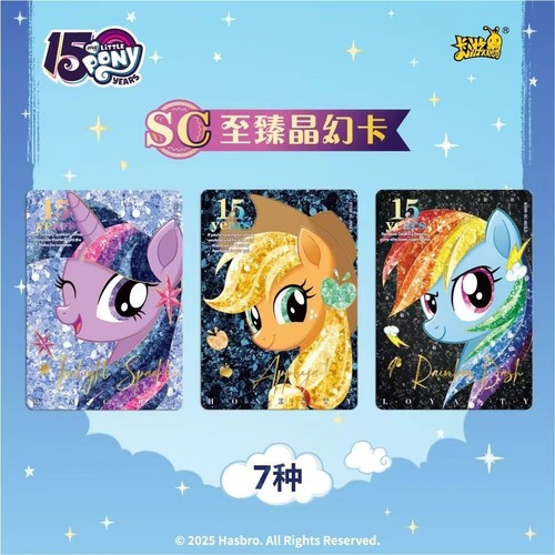 KAYOU My Little Pony Huiyue Vol 8 Anime Collection Trading Card Booster Box New - Picture 7 of 10