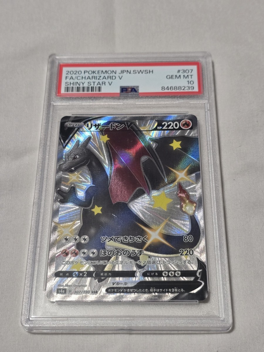 Charizard V 307/190 S4a: Shiny Star V Holo (Japanese) for