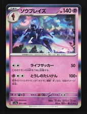 Ceruledge 091/190 NM Shiny Treasure ex Japanese Pokemon Card TCG
