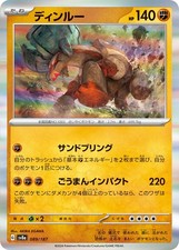 Pokemon Card Ting-Lu 089/187 sv8a Japanese NM