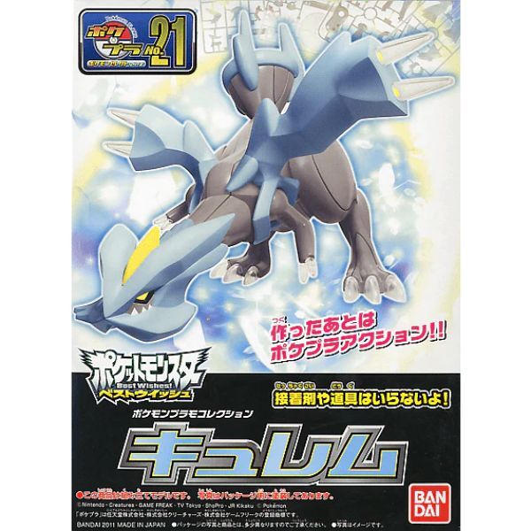 Bandai Pokemon Plamo 21 Коллекция избранных серий Kyurem Model Kit США Продавец