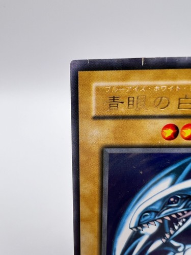 Yu-Gi-Oh! Card Blue-Eyes White Dragon Ultra Rare Holo LB-01 Japanese - Picture 2 of 10