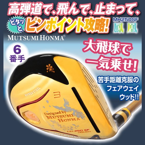 MUTSUMI HONMA Golf Japan MH250SF HOUOH SHALLOW FAIRWAY WOOD Gold Graphite - Picture 8 of 10