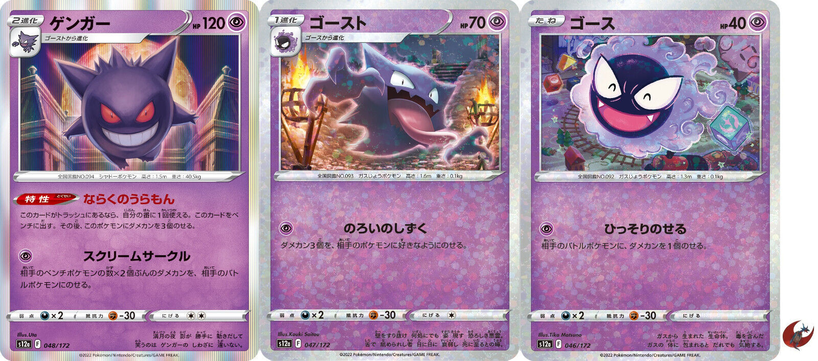 Pokémons iniciais de planta  Pokémon tcg, Pokemon starters, Gengar pokemon