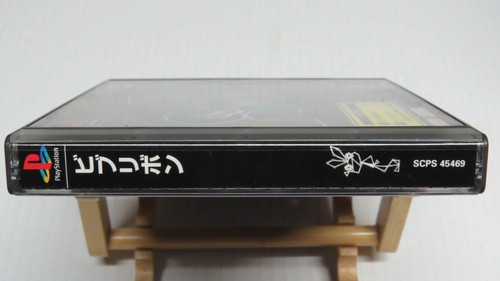 Japanese Sony PlayStation 1 PS1 Japan Games & Consoles + Simple 1500 *Big CHOICE - Picture 586 of 593