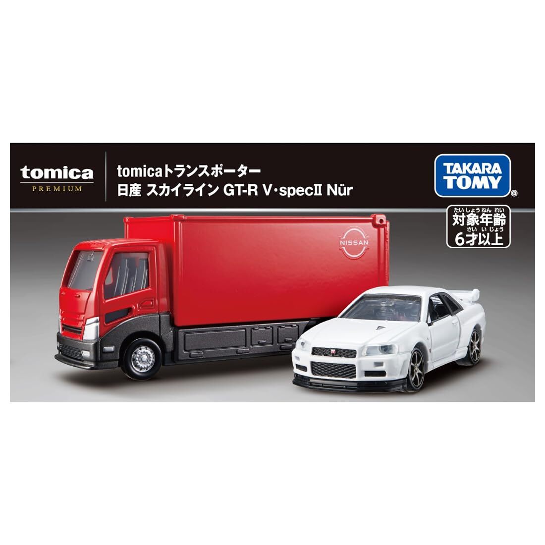 トミカプレミアムセット タカラトミーモールオリジナル トミカプレミアム 日産
