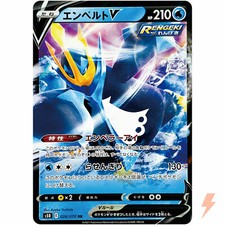 Empoleon V RR 026/070 S5R Rapid Strike Master - Pokemon Card Japanese