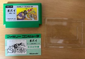 Popeye Silver Box Famicom FC