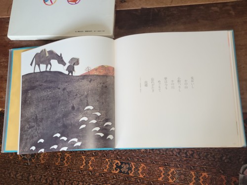 1979 Vintage TWELVE MONTHS IN JAPAN By Isao Nishijima Children's Picture Book - Imagen 20 de 24