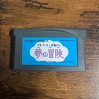 Ao Zora to Nakama Tachi Yume No Bouken Nintendo Game Boy Advance MTO NTSC-J 2002
