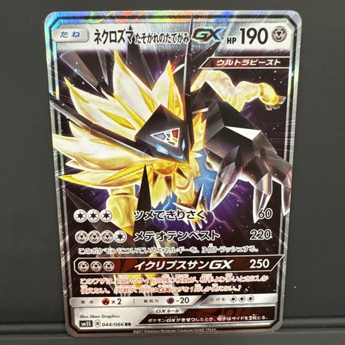 Tarjeta Pokémon Dusk Mane Necrozma GX RR 044/066 sm5s Ultra Sun japonesa - Imagen 3 de 10