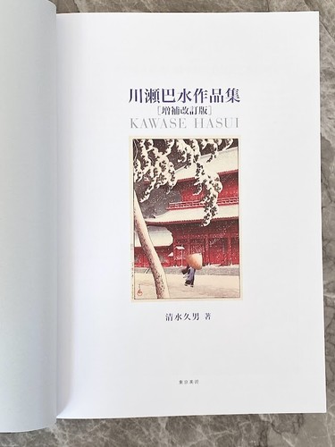 Kawase Hasui Art Book Japan Woodblock Works Japanese Edition Collection Work - Picture 15 of 20