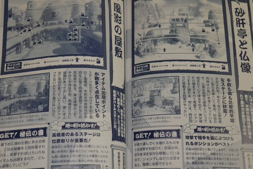 Naruto Ultimate Ninja 3 Skill Book - Out of Print - Japan Import - Bild 9 von 10