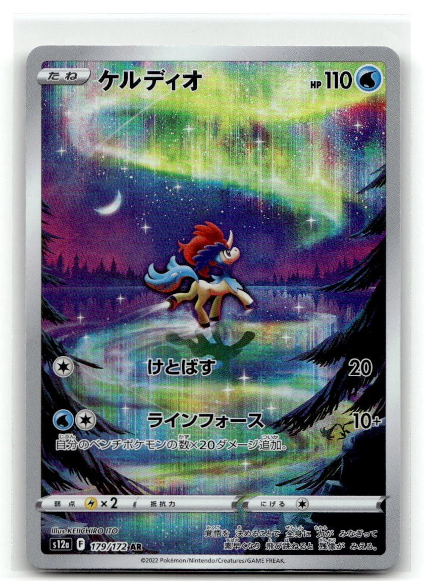 Keldeo 179/172 S12a: Vstar Universe for sale | eBay