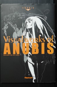japan zone of enders visual works of anubis art book ebay zone works